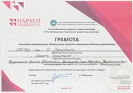 НарХоз_1